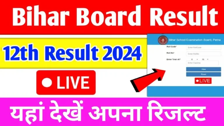 BSEB Bihar Board 12th Result