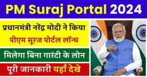 PM Suraj Portal