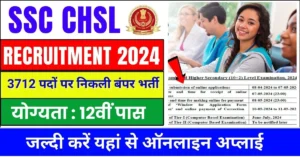 SSC CHSL Recruitment 2024